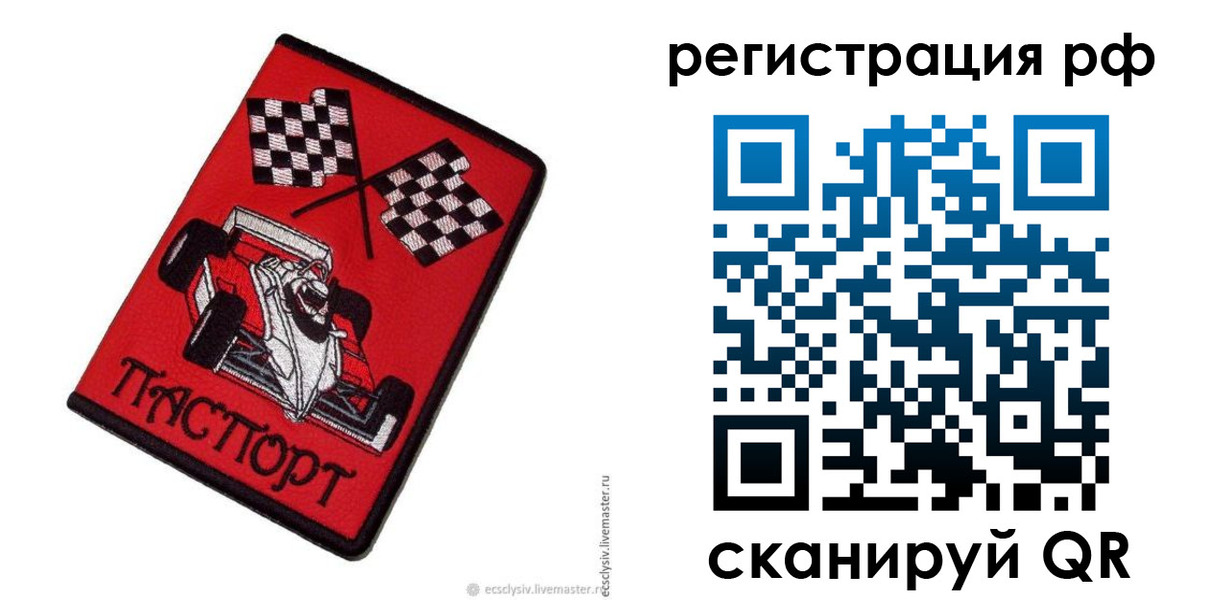 прописка ребенка в Среднеуральске