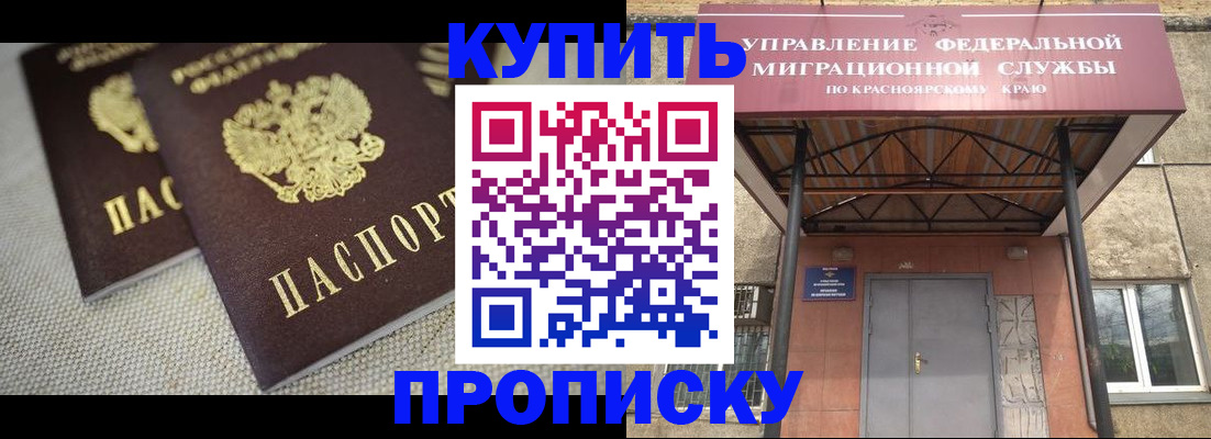 прописка гарантия в Среднеуральске