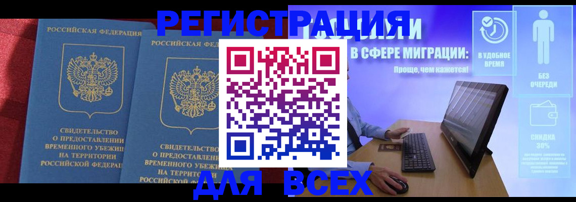 временная регистрация купить в Среднеуральске