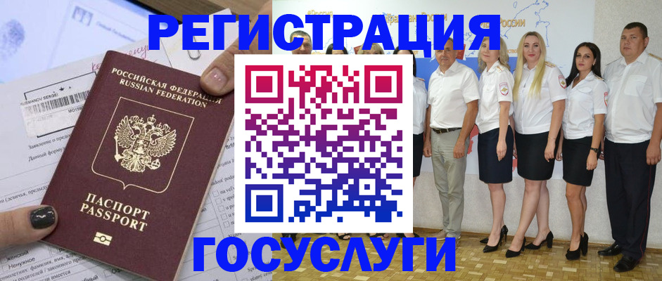 миграционный учет в Среднеуральске