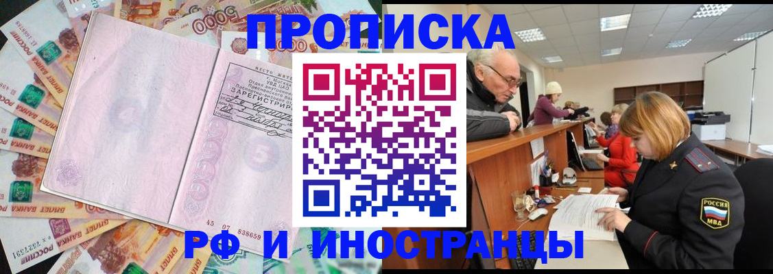 прописка в Среднеуральске