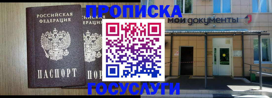 временная регистрация купить в Среднеуральске