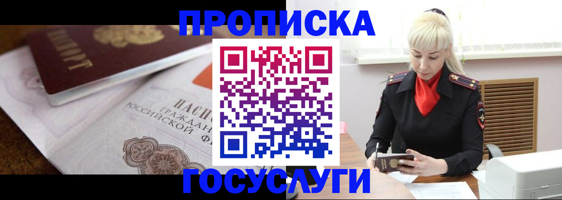 временная регистрация купить в Среднеуральске