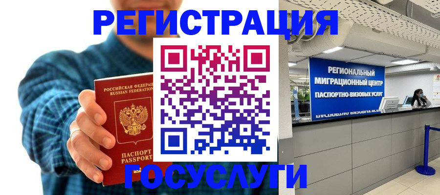 прописка от собственника в Среднеуральске