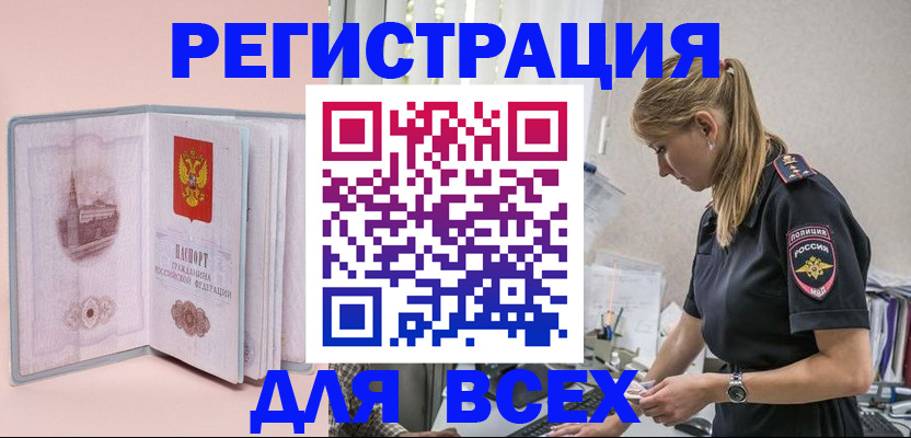 временная регистрация в квартире в Среднеуральске