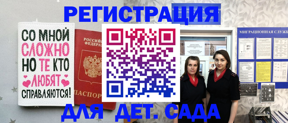 временная регистрация для всех в Среднеуральске